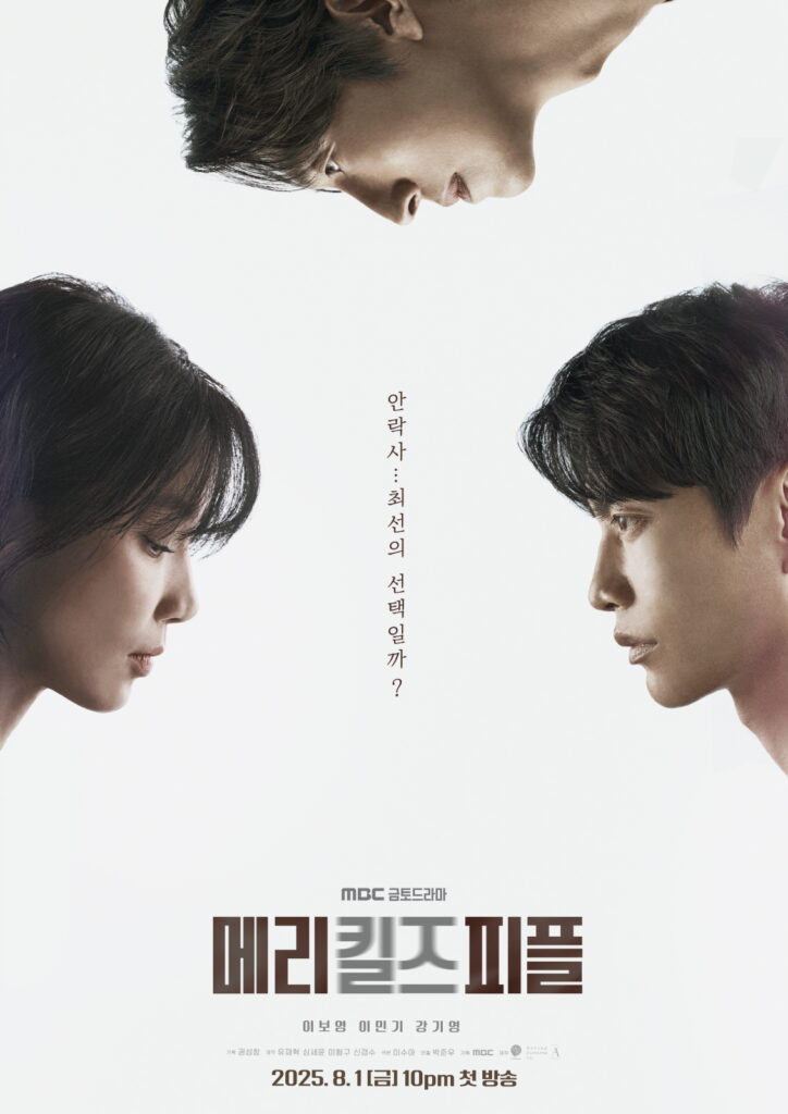 K-dramas agosto 2025