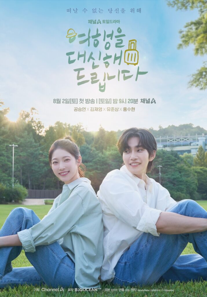 K-dramas agosto 2025
