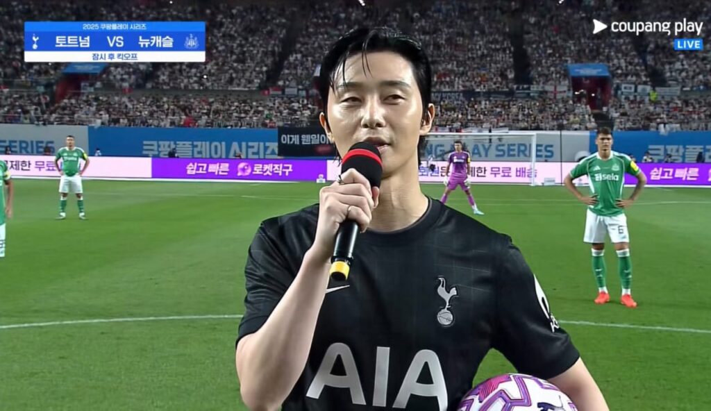 Park Seo Joon Son Heung Min