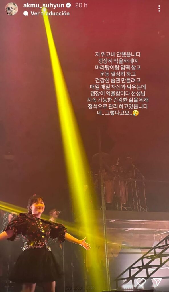 peso AKMU Suhyun