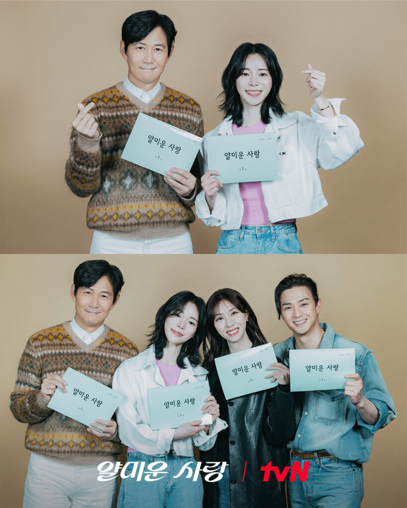 Lee Jung Jae Lim Ji Yeon