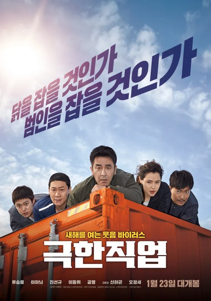 Song Young Kyu fallece