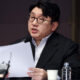 Bang Si Hyuk segunda investigación