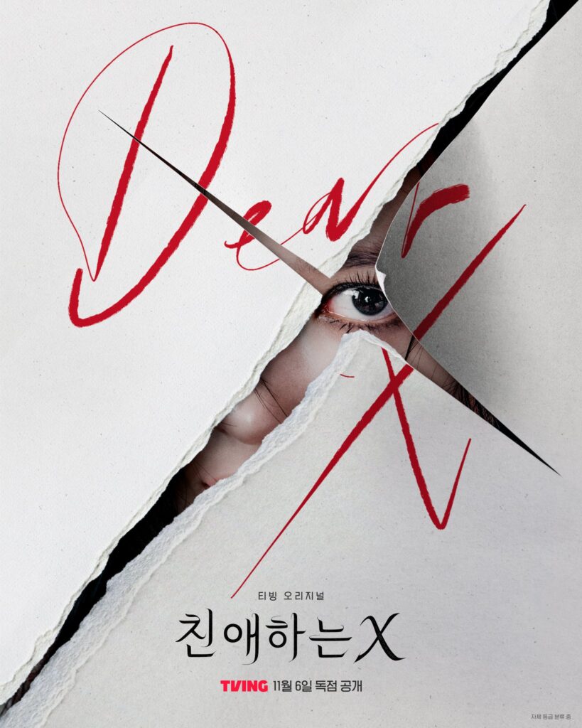 Dear X plagio 