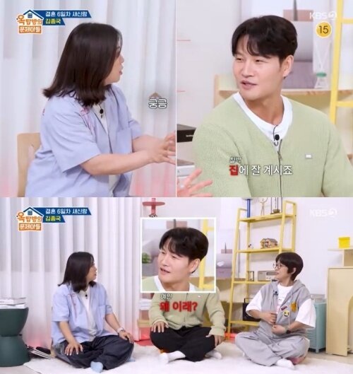 Kim Jong Kook esposa
