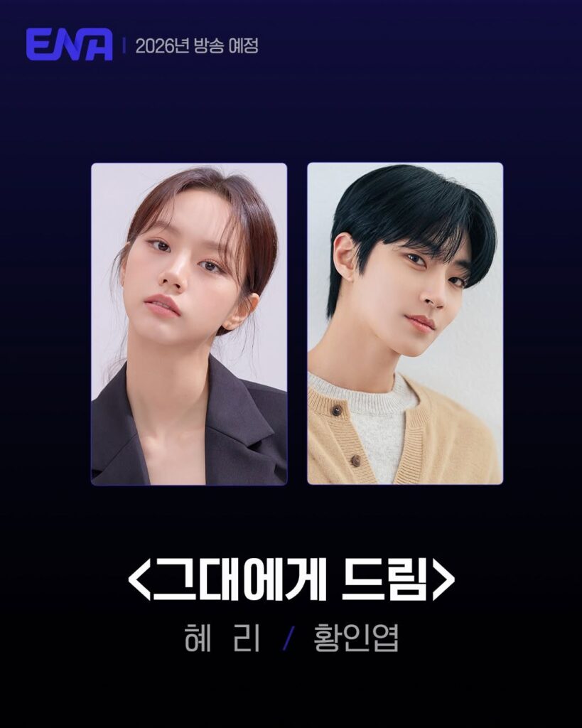 Hwang In Yeop Hyeri