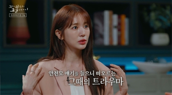 Yoon Eun Hye