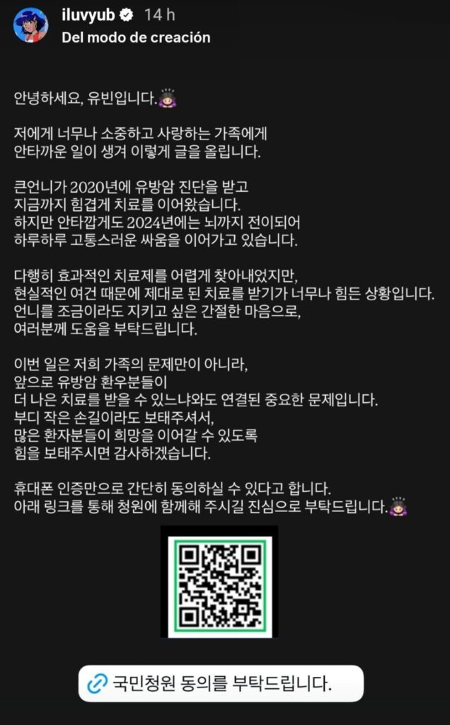 Yubin cancer