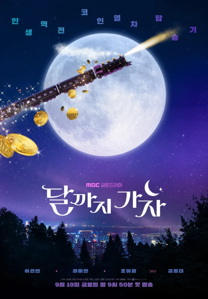 Zhang Hao To The Moon 