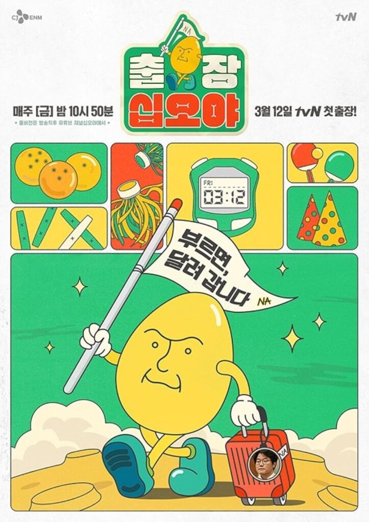 JYP The Game Caterers