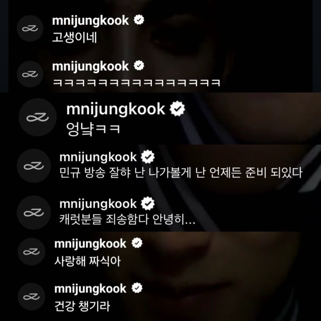 Jungkook Mingyu instagram
