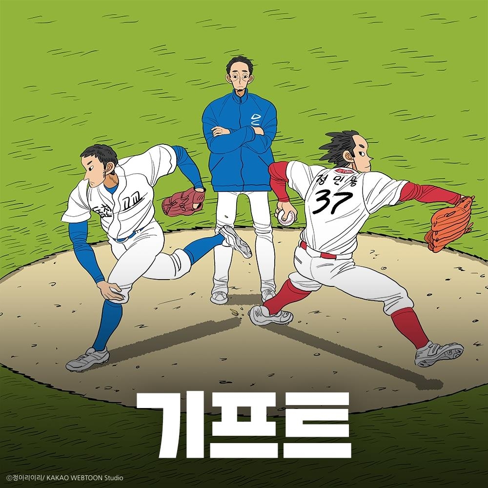Kim Woo Bin nuevo drama 