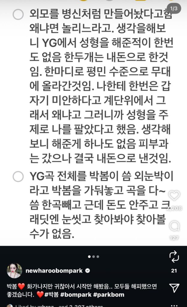park bom yg