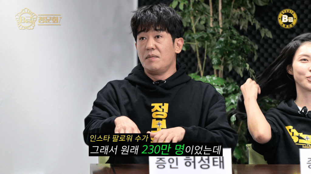 Heo Sung Tae Squid Game