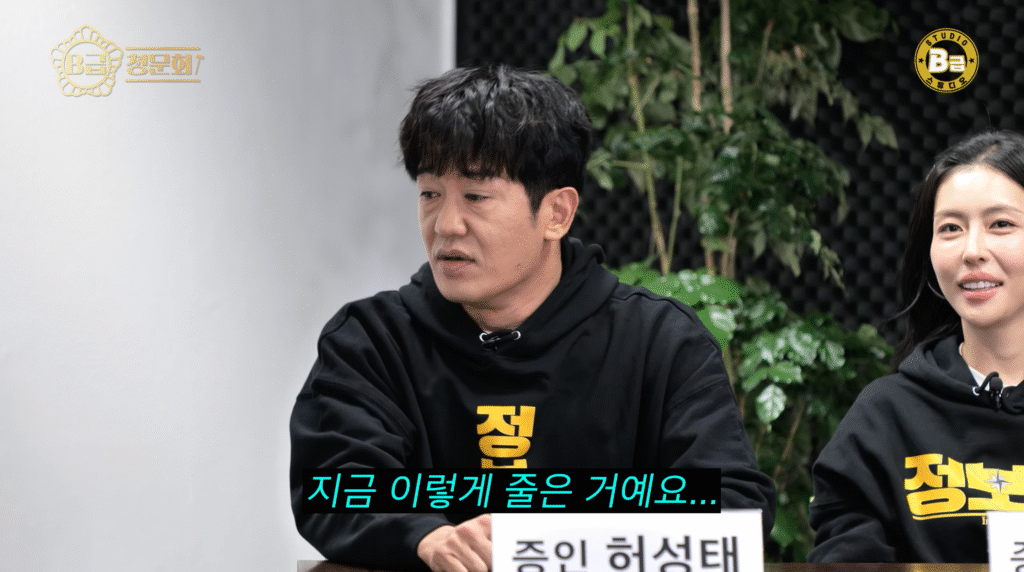 Heo Sung Tae Squid Game