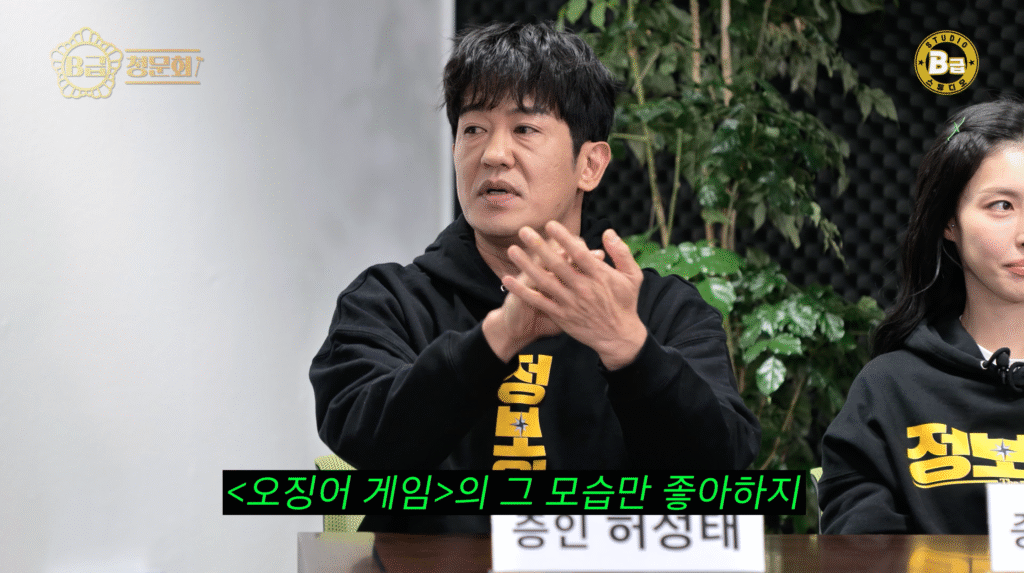 Heo Sung Tae Squid Game