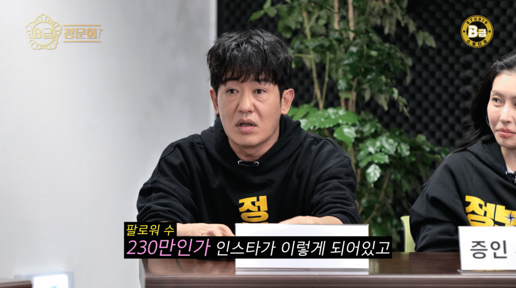 Heo Sung Tae Squid Game
