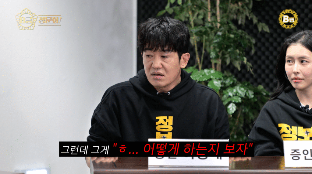 Heo Sung Tae Squid Game