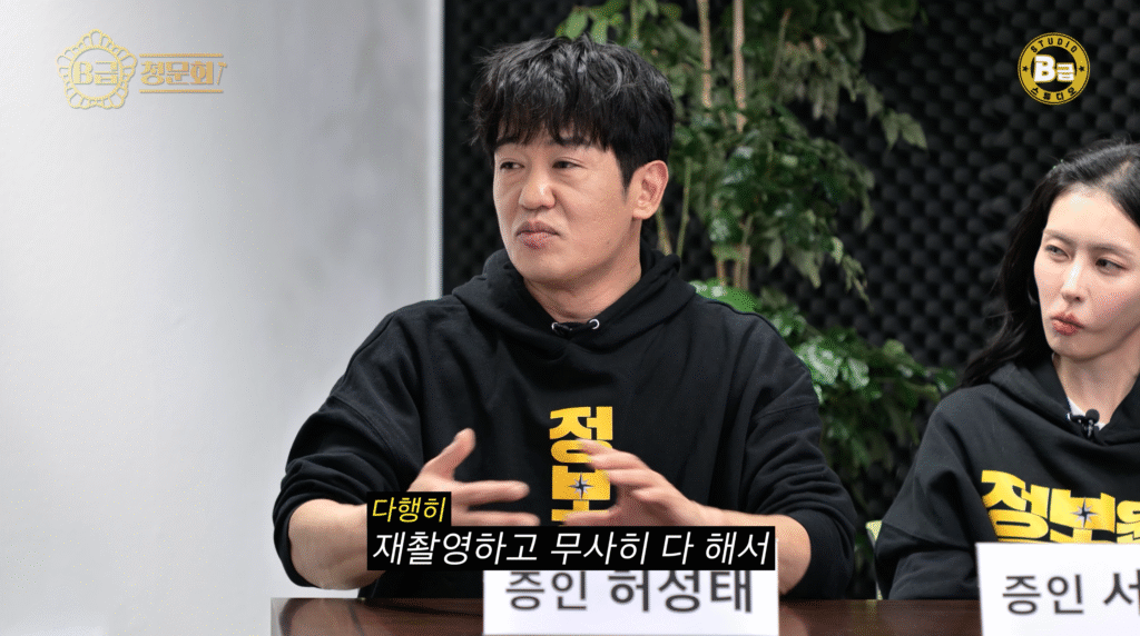 Heo Sung Tae Squid Game