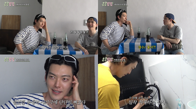 México  Kim Woo Bin 