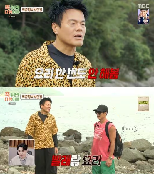 J. Y. Park cocinar