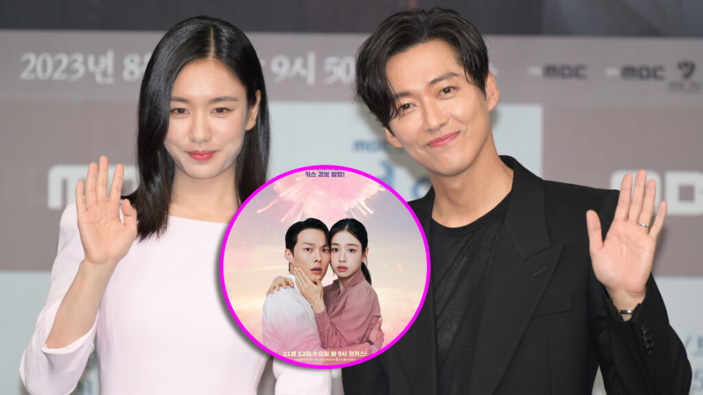 Nam Koong Min Ahn Eun Jin