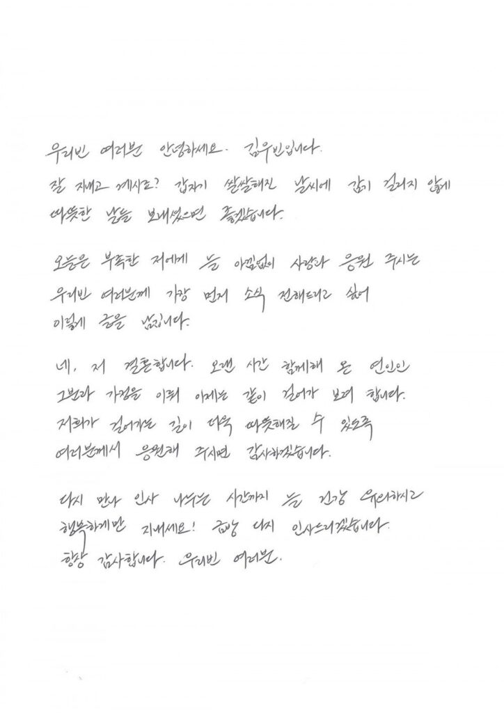 Shin Min Ah Kim Woo Bin 