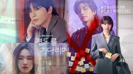 CALENDARIO-revisa-los-estrenos-de-kdramas-en-diciembre-de-2025-unniepop