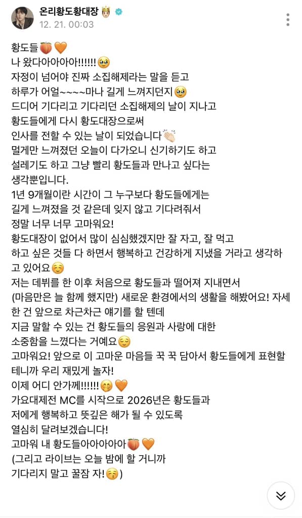 Hwang Min Hyun servicio militar