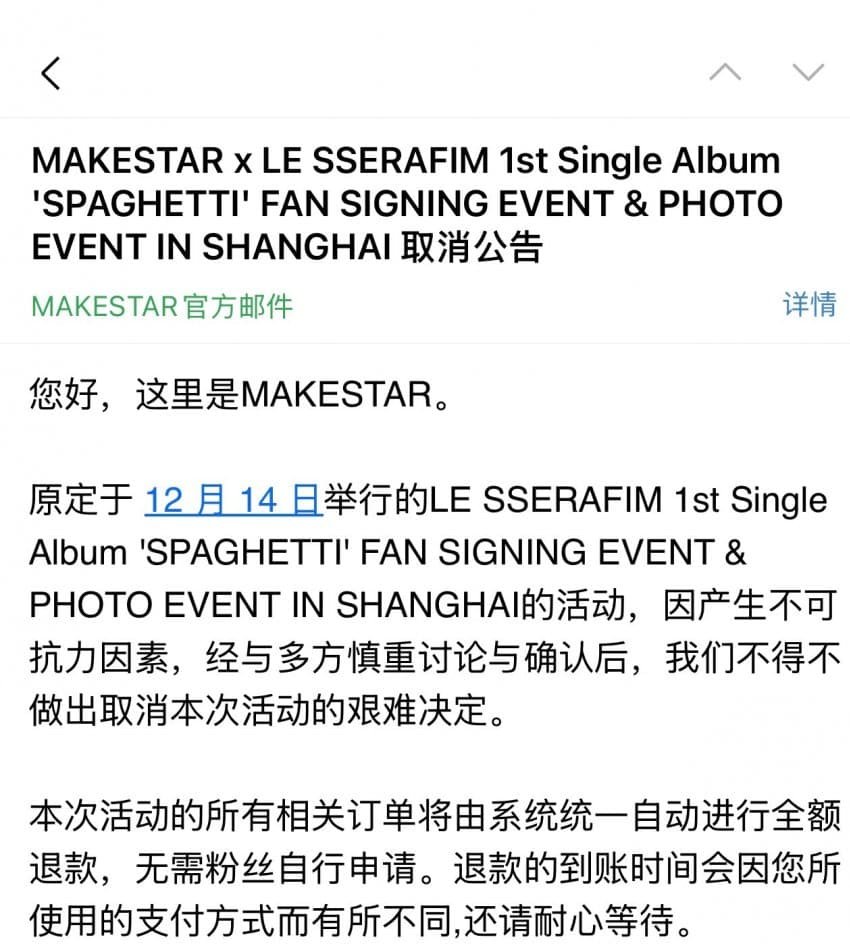 LE SSERAFIM fansign Shanghai