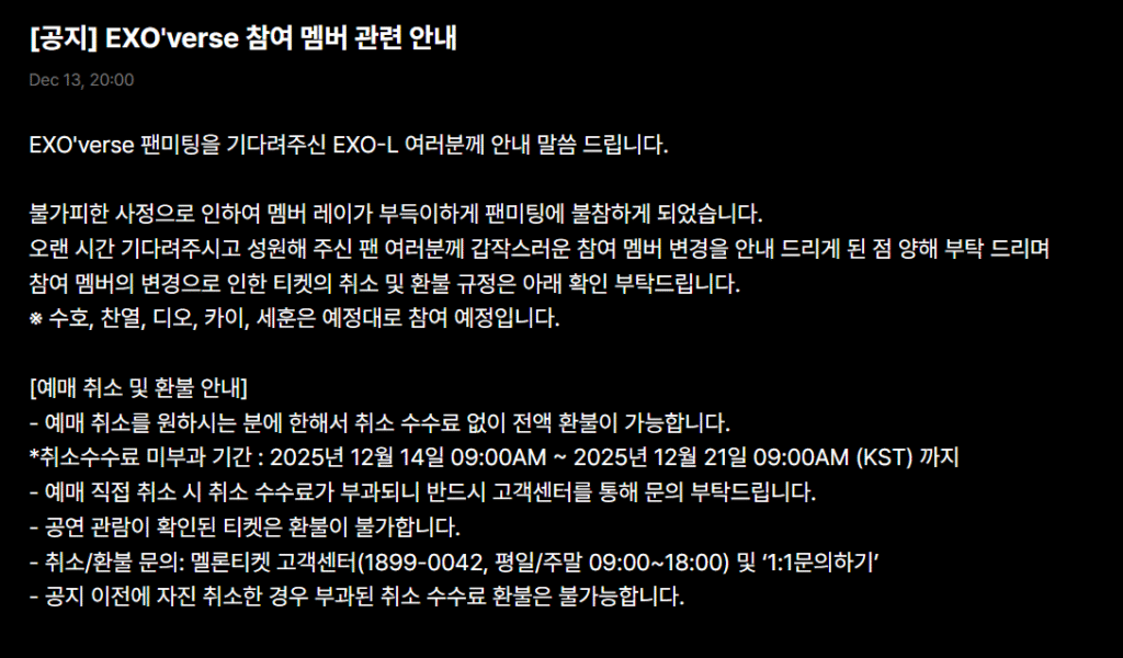 Lay EXO EXO'verse