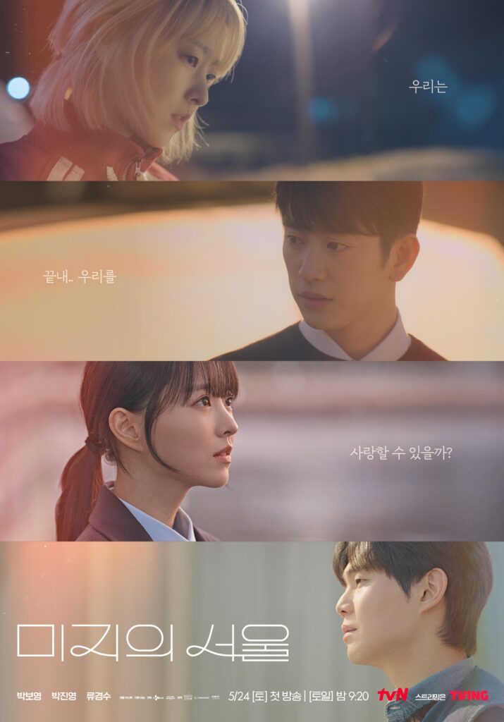 UnniePop K-dramas 2025