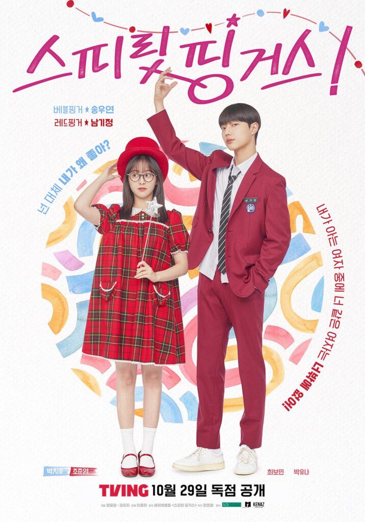 UnniePop K-dramas 2025