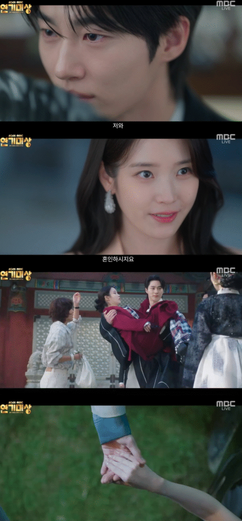 perfect crown  IU Byeon woo