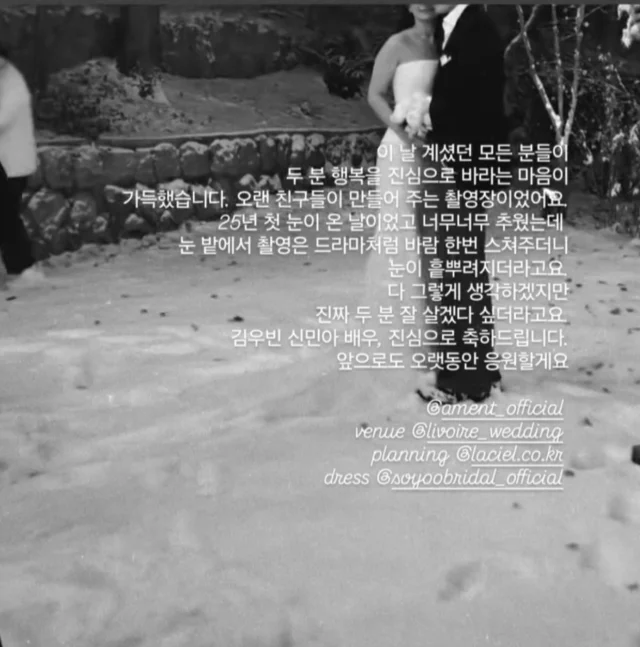 Kim Woo Bin Shin Min Ah