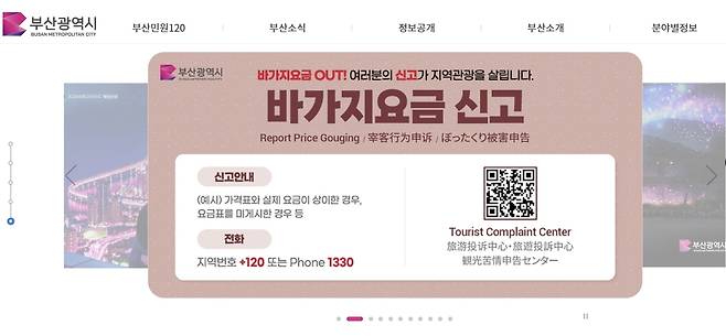 Busan conciertos BTS hoteles