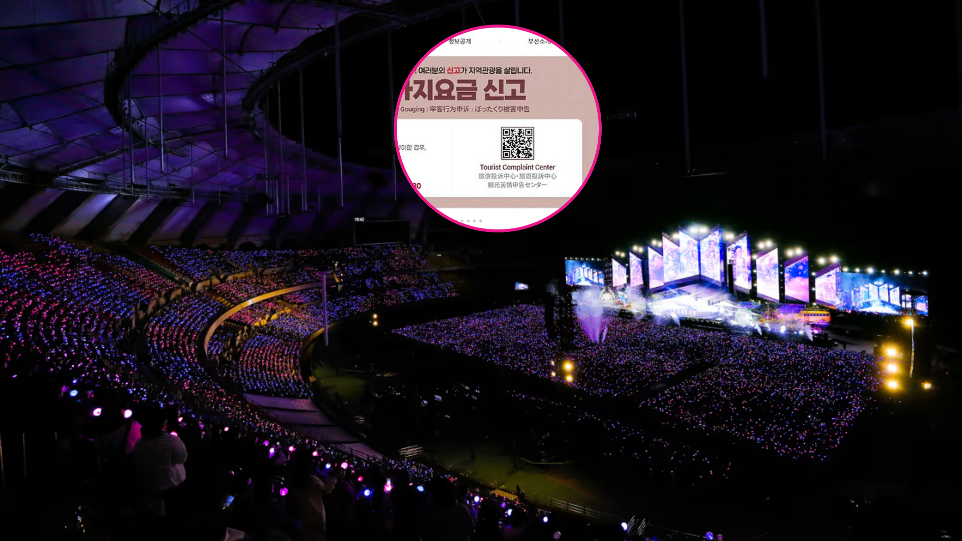 Busan conciertos BTS hoteles