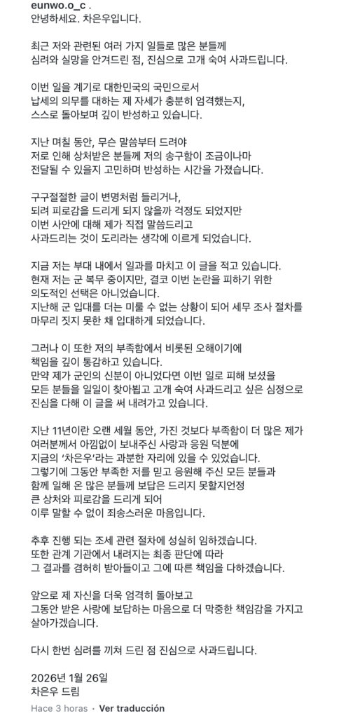 Cha Eun Woo evasión