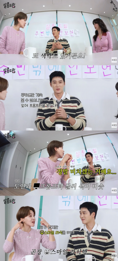 Ahn Bo Hyun mc