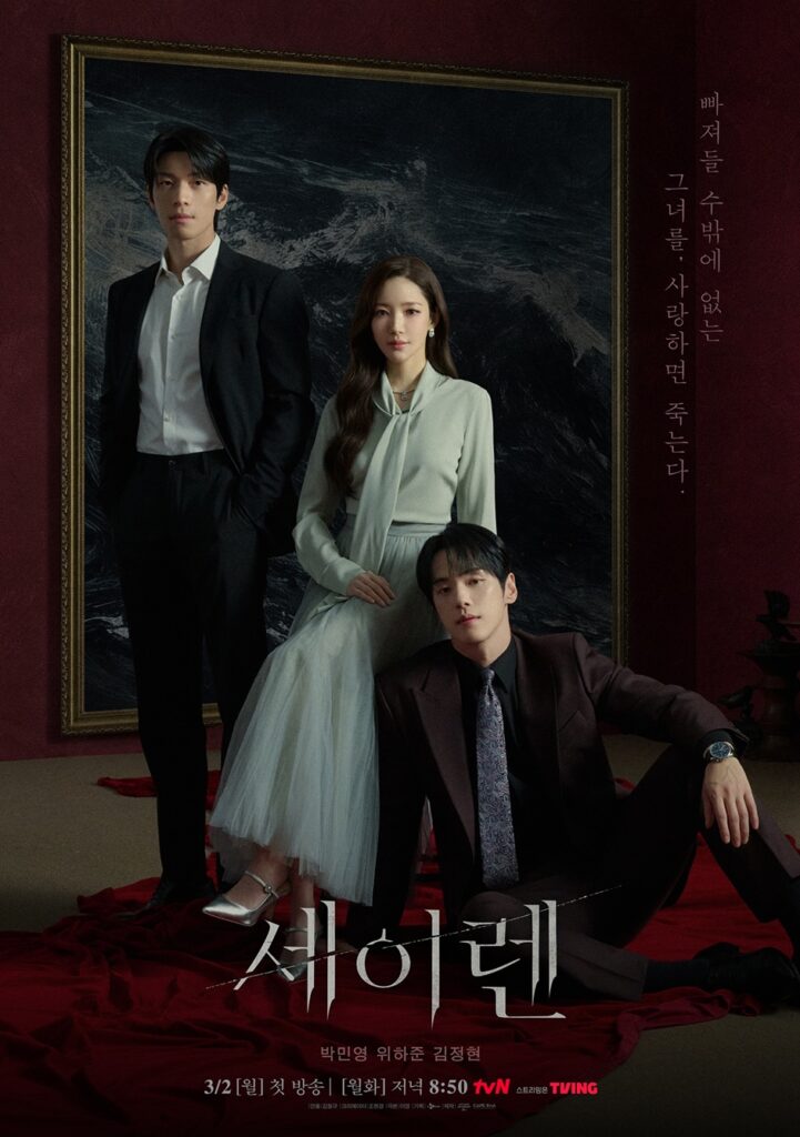 K-dramas marzo 2026