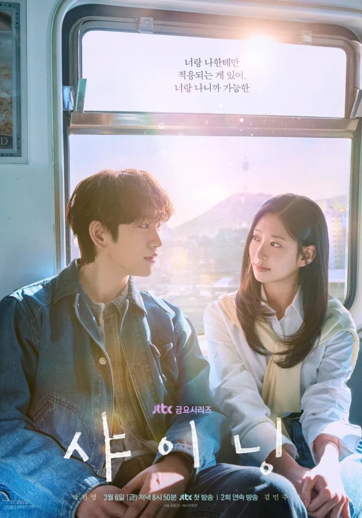 K-dramas marzo 2026