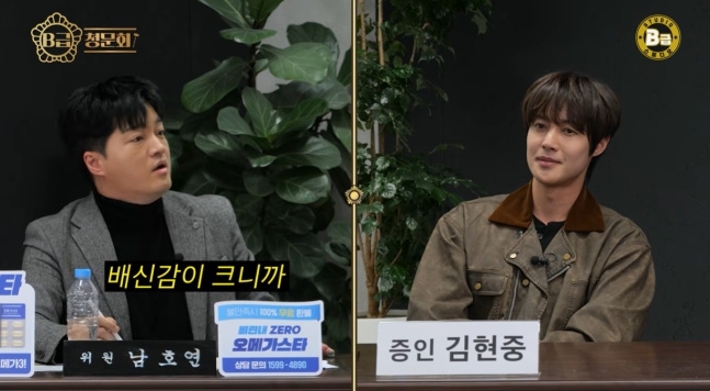 kim hyun joong ex novia