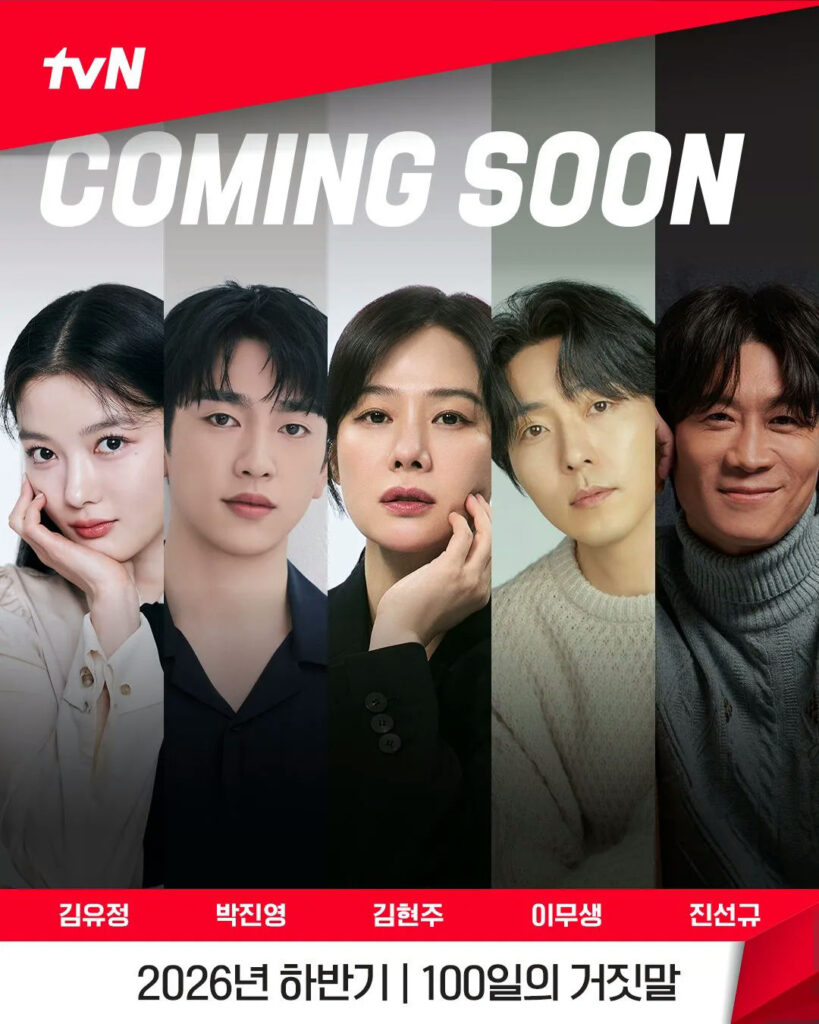 Kim Yoo Jung Park Jinyoung