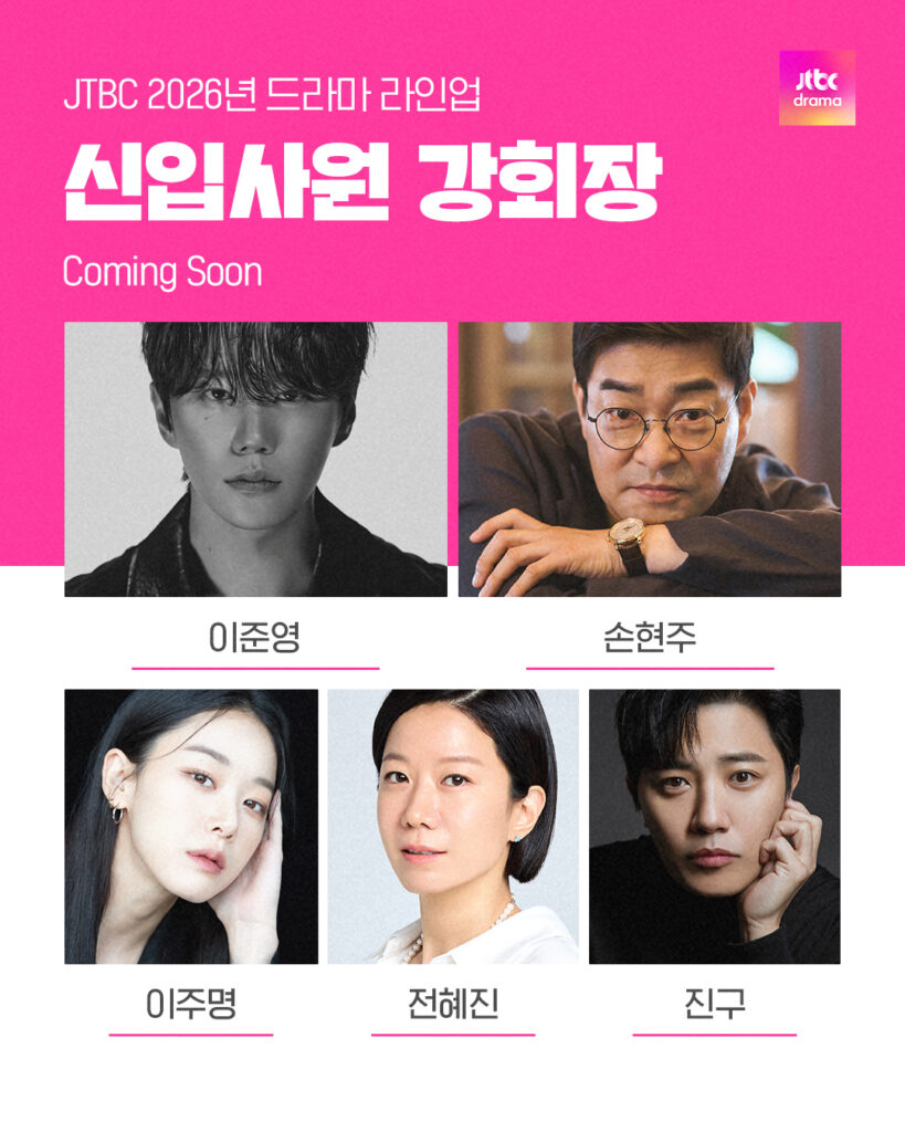 JTBC dramas 