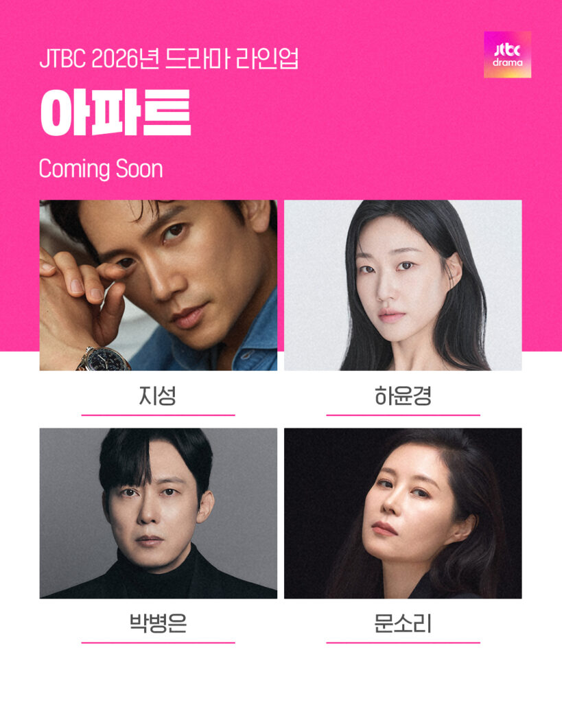 JTBC dramas 