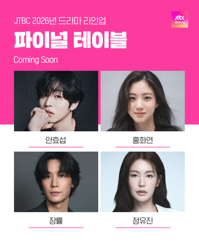 JTBC dramas 