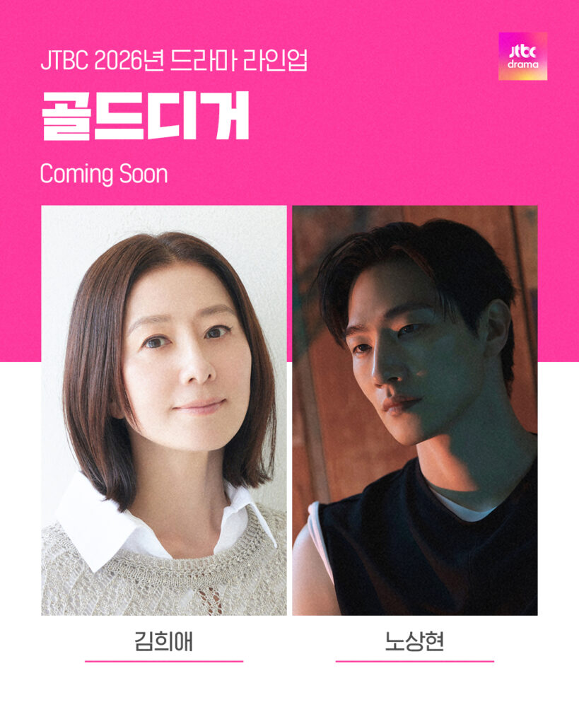 JTBC dramas 