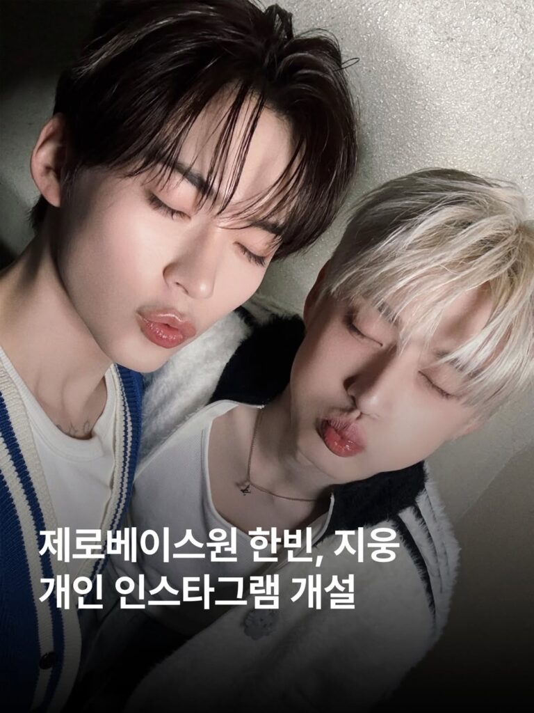 Han Bin Ji Woong Instagram
