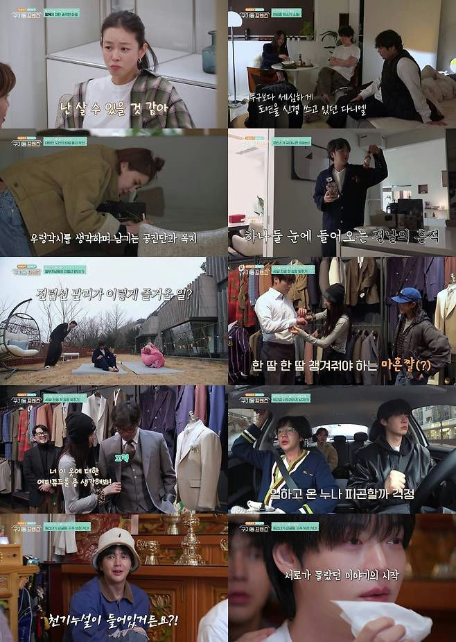 Ahn Jae Hyun destino