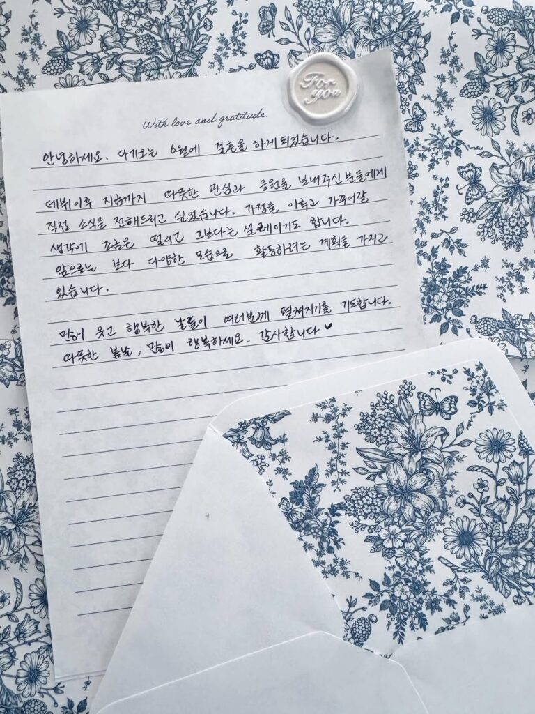 Moon Chae Won matrimonio 